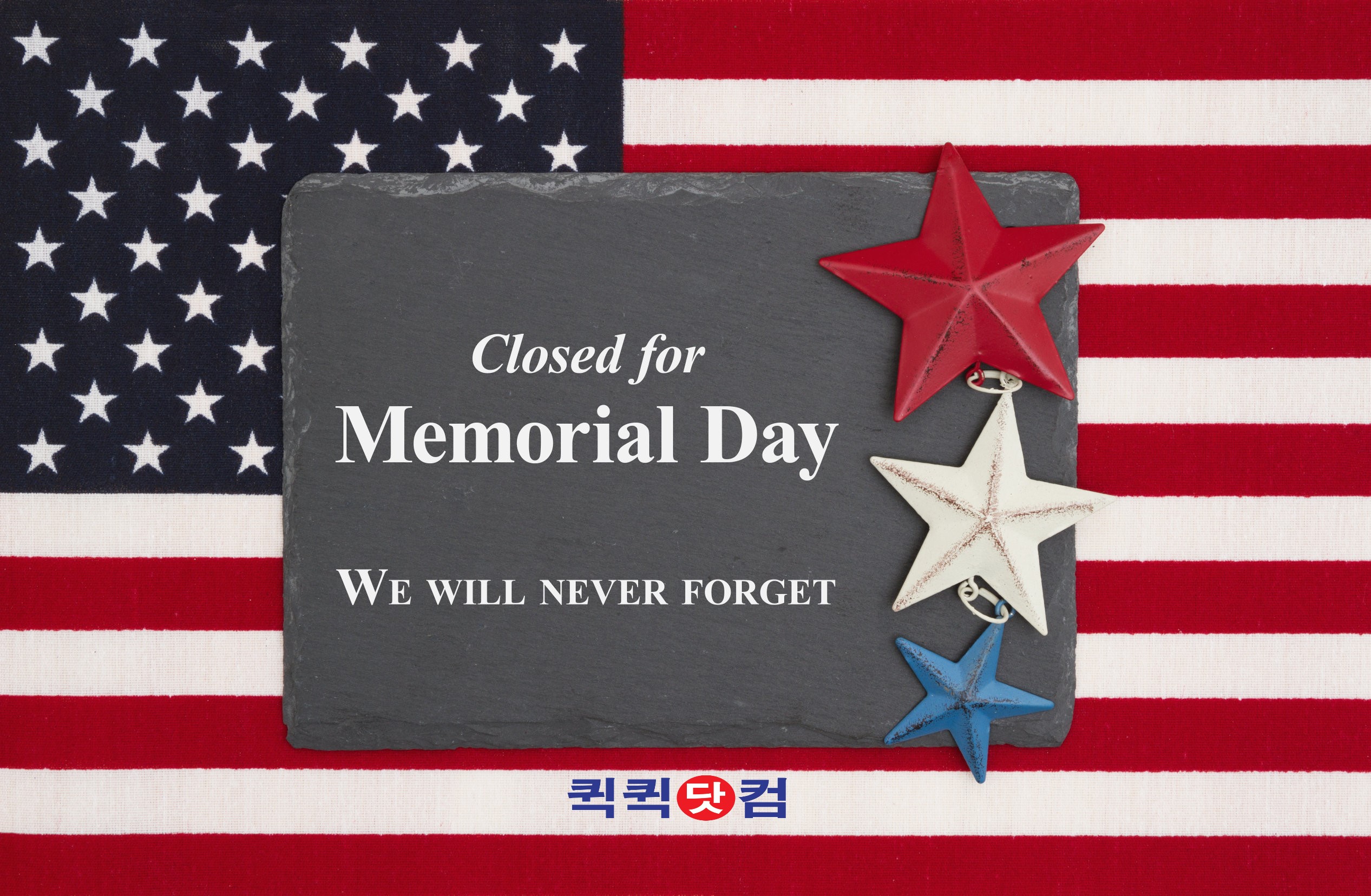 MEMORIAL DAY(5/30.¿ù) ÈÞ¹« & À̺¥Æ®